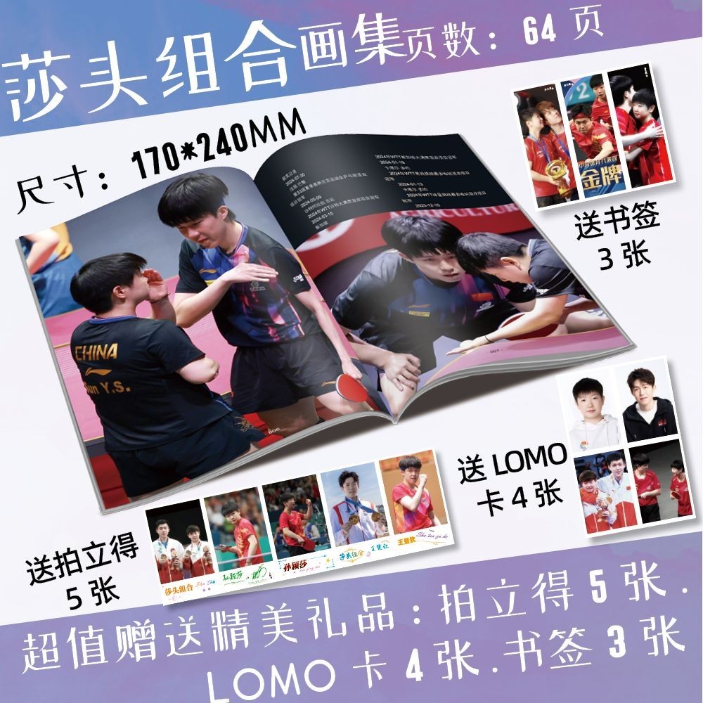 Shato Combination Merchandise HD อัลบั้มภาพ 64P อัลบั้มภาพโพลารอยด์บุ๊คมาร์ค Photocard Sun Yingsha W