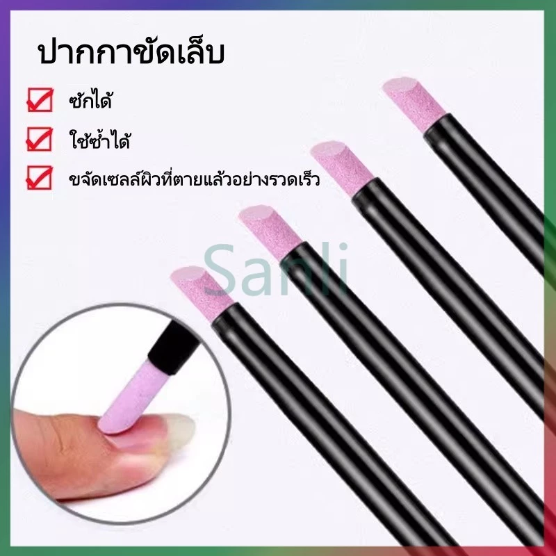 Sanli ปากกาสำหรับตกแต่งเล็บ, ตะไบหนังกำพร้า/น้ำยาขจัดหนังกำพร้าควอตซ์/ปากกาแกะสลัก อุปกรณ์ตกแต่งเล็บ