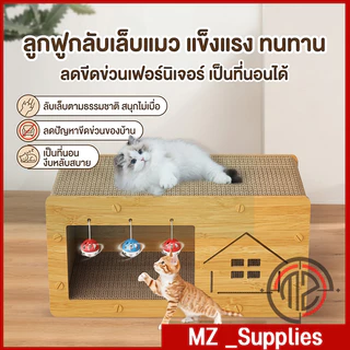 กระดาษแมวบ้าน, บ้านแมว, เตียงแมว, แมวคอนโด, แมวขีดข่วนโพสต์ แมวขีดข่วนบ้าน, อุปกรณ์แมว, กล่องแมว