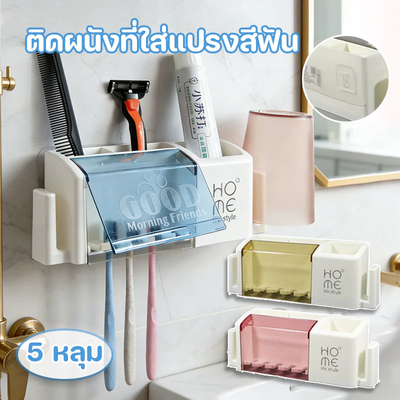 COD ติดผนังที่ใส่แปรงสีฟัน 5 หลุม ไม่ต้องเจาะรู ที่วางแปรงสีฟันไฟฟ้า อเนกประสงค์ โซนนิ่ง ที่ใส่แปรงสีฟัน
