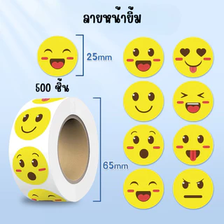 สติ๊กเกอร์ลายการ์ตูนน่ารัก 2.5 ซม. แบบม้วน 500 ชิ้น กาวแน่น ไม่ทิ้งคราบ sticker หน้ายิ้ม ยูนิคอร์น