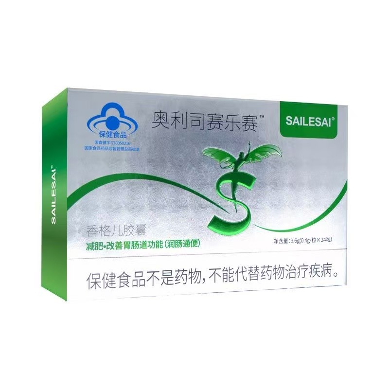 ลดน้ําหนัก แคปซูล Orlistat ลดน้ําหนัก Orisai Leisai Capsules สําหรับคนขี้เกียจลดไขมัน ผอมลง พุงบาง ข