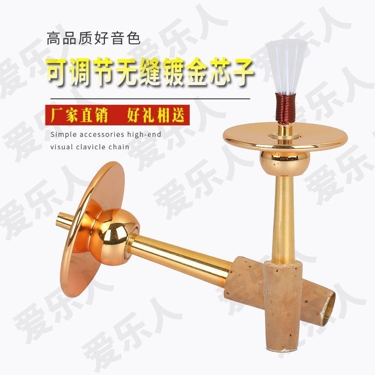 Suona Core ทองเหลืองไม่มีรอยต่อ Suona Core ปรับ Core ทองเหลือง Cork Core Suona Suona อุปกรณ์เสริม#现货