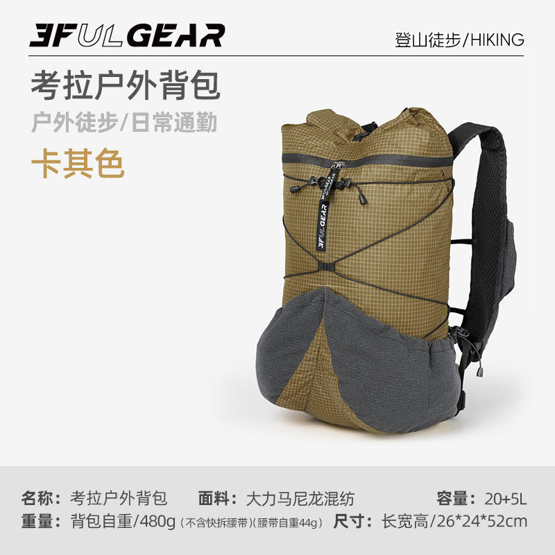 3F UL GEAR Koala กระเป๋าเป้สะพายหลังกลางแจ้งน้ําหนักเบาพิเศษกระเป๋าเป้สะพายหลังเดินป่าเดินป่า Unisex