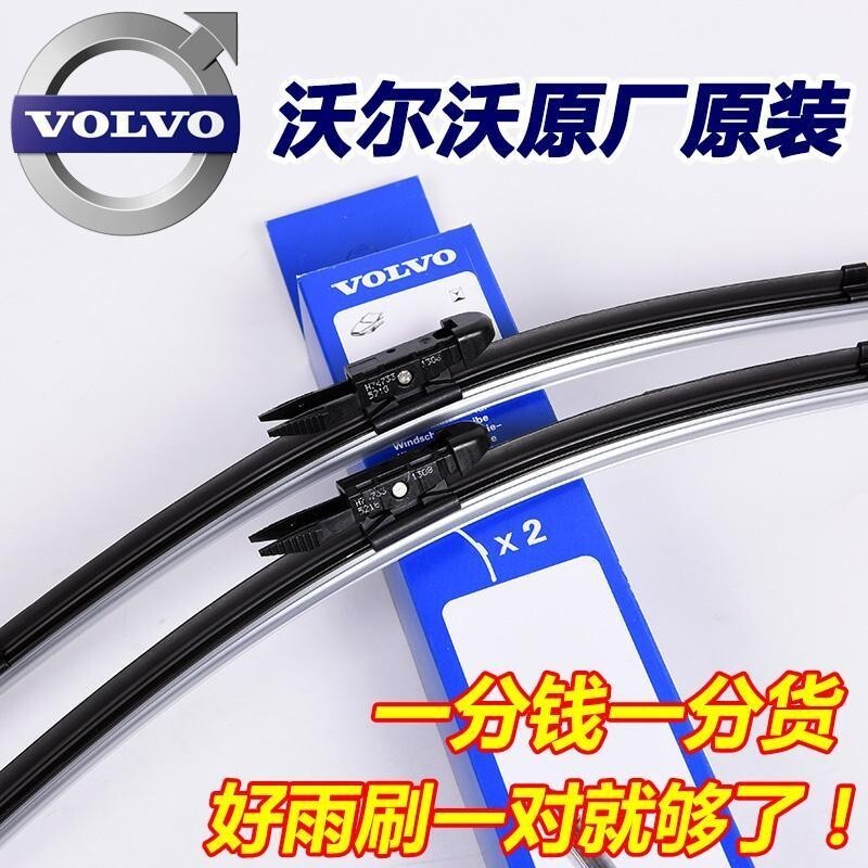 Volvo volvo EC40 EX30 EX40 XC60 S60 V40 V60 S90 XC90 ที่ปัดน้ําฝนหน้าหลัง