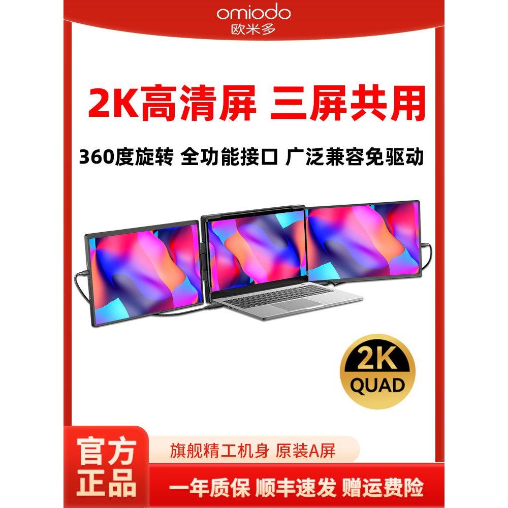 2K HD Dual-Screen แบบพกพาจอแสดงผลพับหน้าจอแบบพกพาโน้ตบุ๊คหน้าจอขยายสามหน้าจอผัดสต็อกจอแสดงผล S