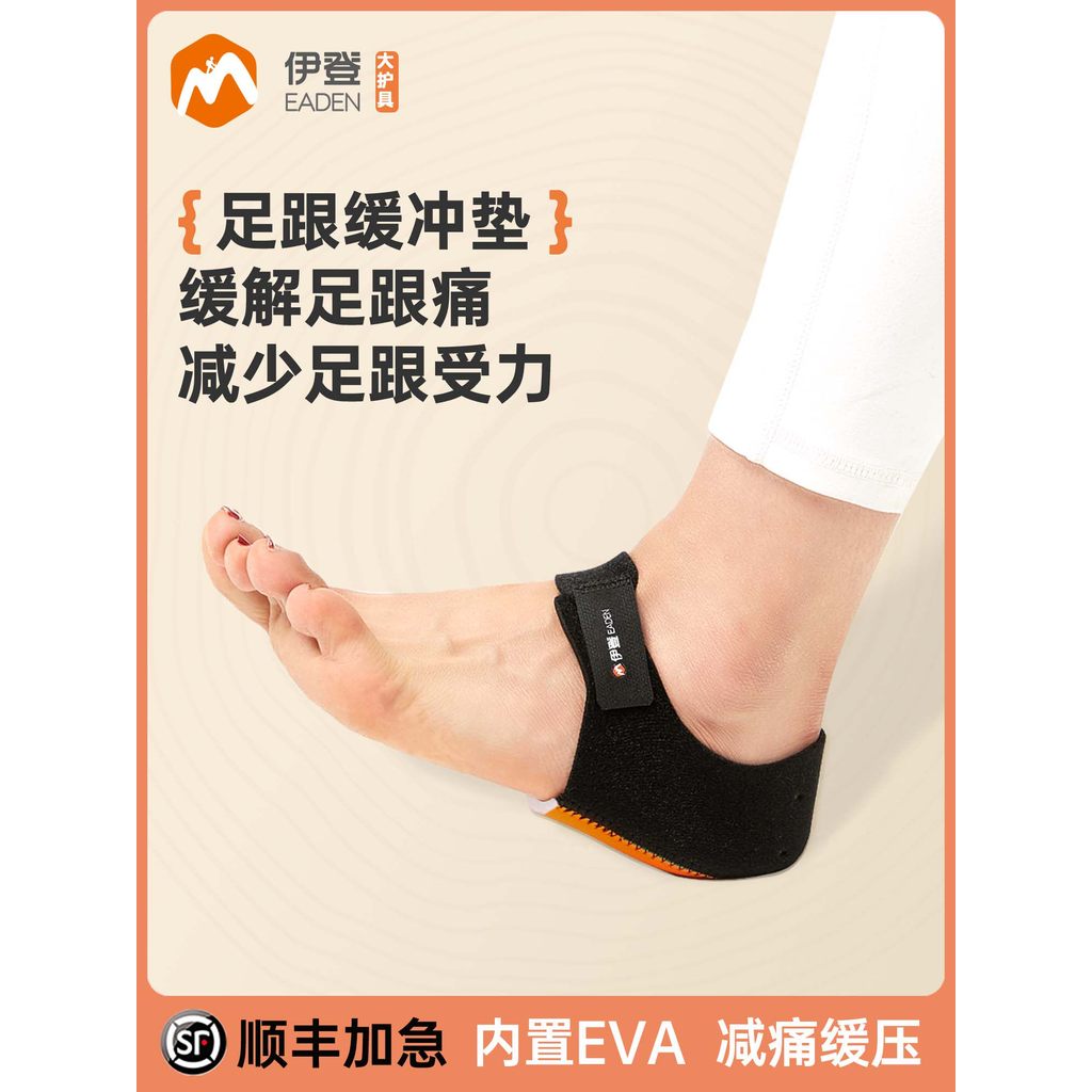 Spot Goods#Eden heel pad for heel spur, Achilles tendon and heel bone pain relief, silicone shock-ab