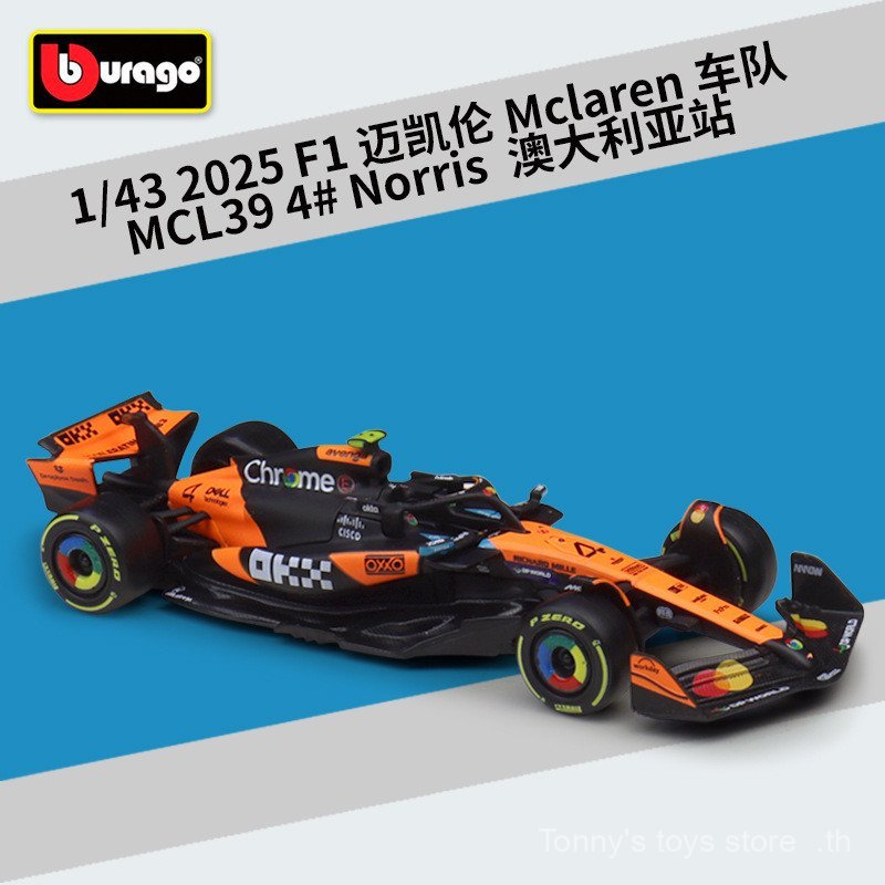 {{Vivi toys }} ของเล่น Vivi 1: 43 2025 Game Season F1 McLaren Fleet MCL39 จําลองรถโมเดลผลิตภัณฑ์สําเ