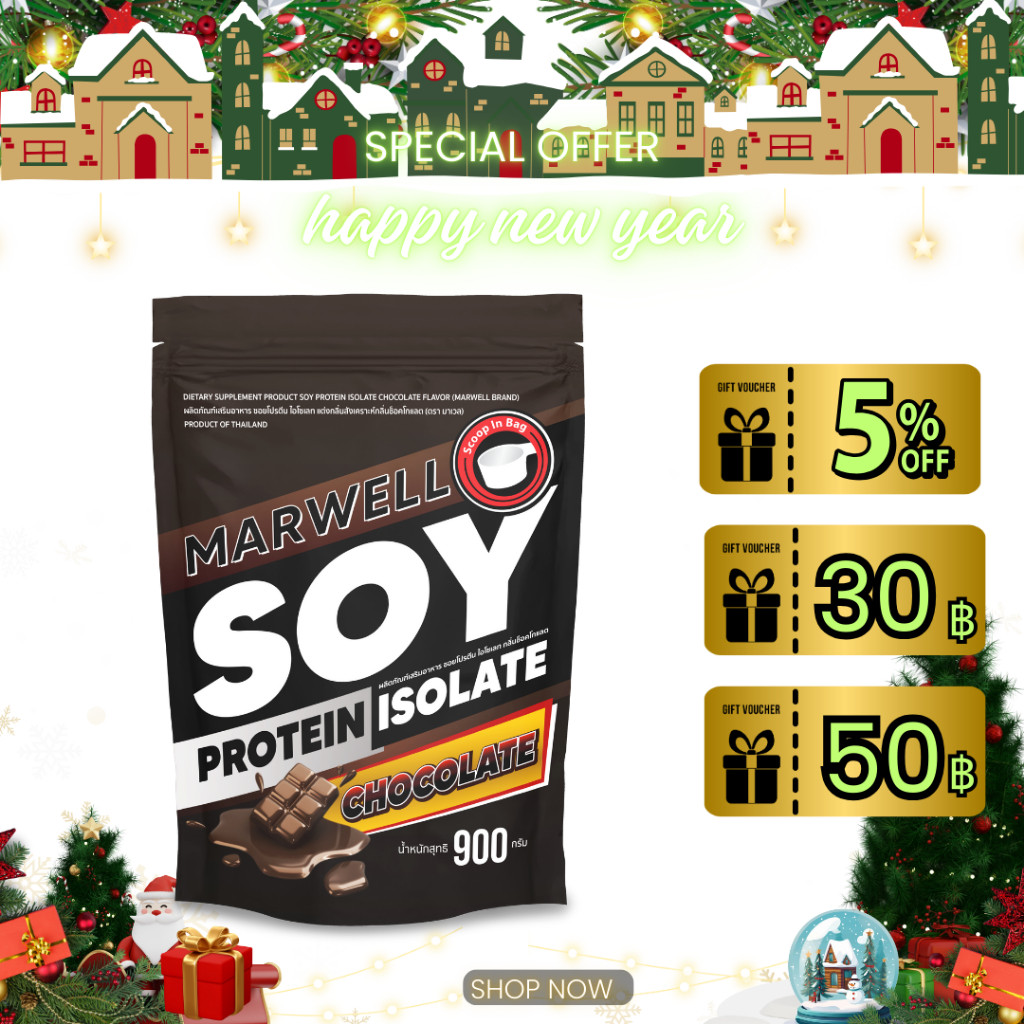 โปรตีนถั่วเหลือง ถั่วเหลือง รสช็อกโกแลต 900 กรัม MARWELL SOY PROTEIN 900g