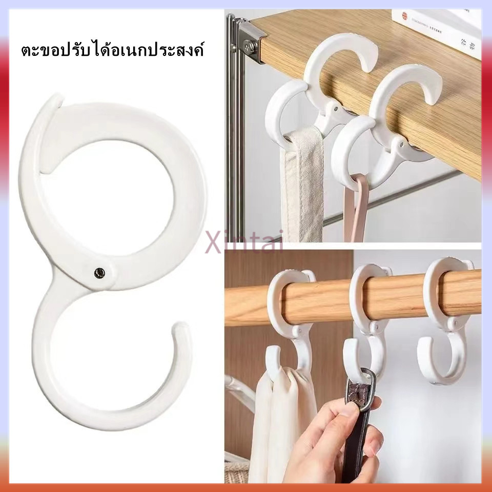 Xintai ตะขอรูปตัว S มัลติฟังก์ชั่น ปรับได้ ตะขอป้องกันการตก