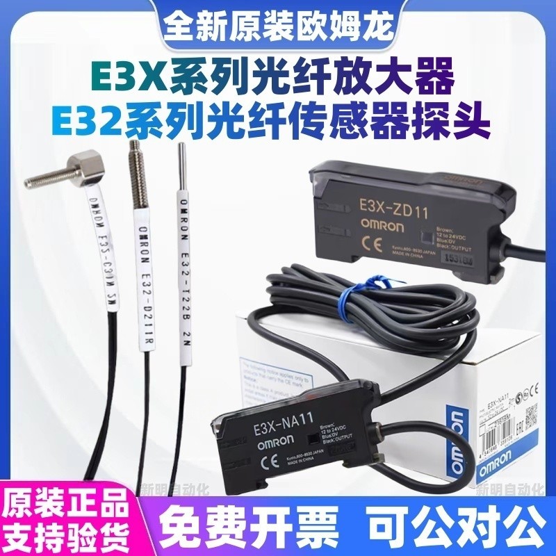 Omron Optical Fiber Amplifier E3X-NA11-ZD11-HD10-NA41-ZD41 Probe E32-DC200