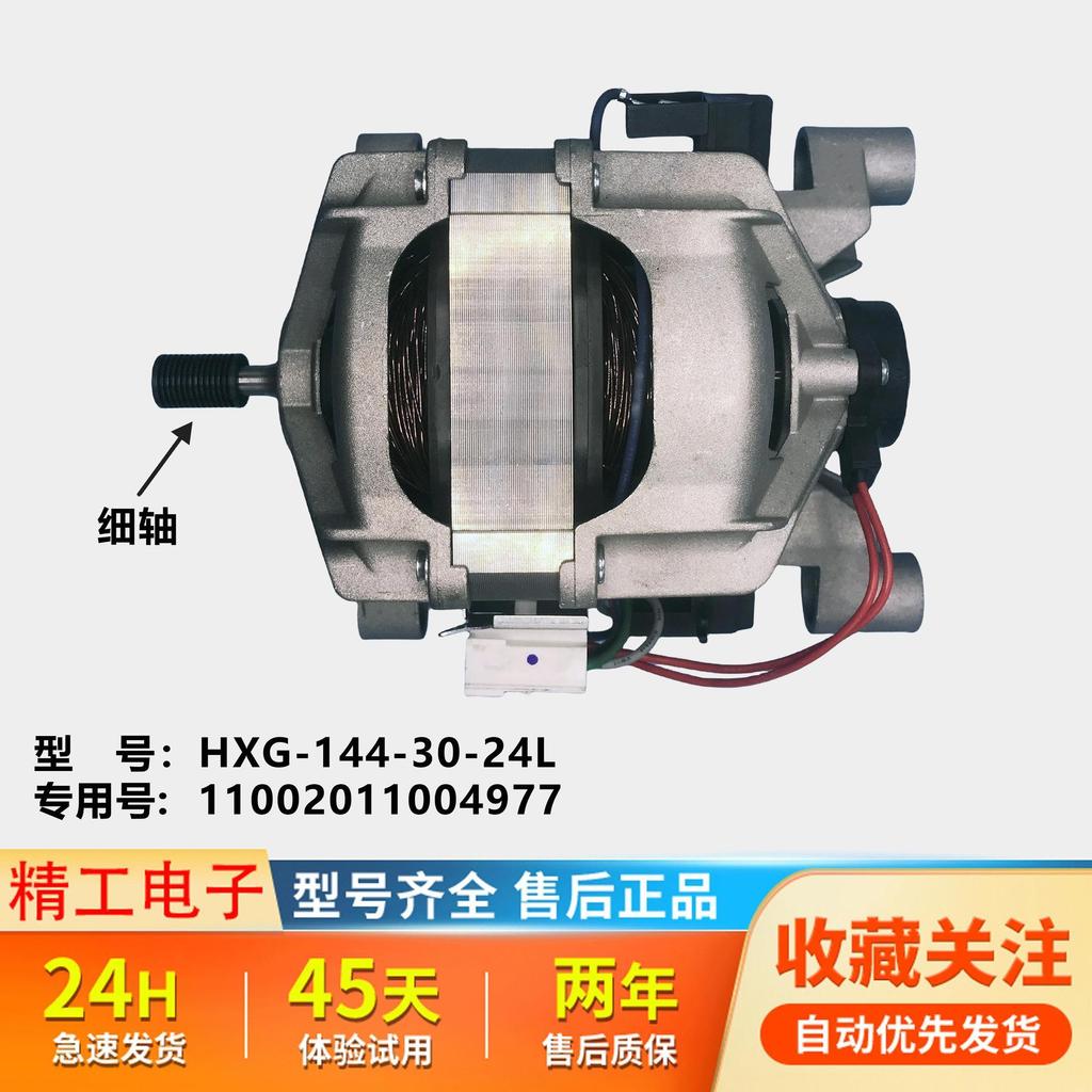 Midea Little Swan front load washing machine universal motor drive inverter board parts full set.