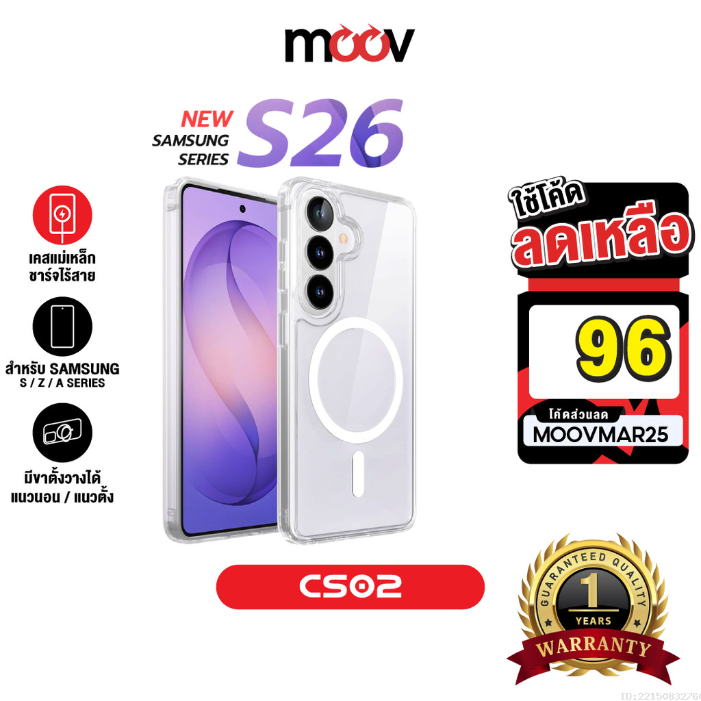 [96บ.ลดคุ้ม] Moov CS02 เคส Samsung S26 Ultra S25 Edge S24 Plus 24 23 22 Z Flip 7 Z Fold 7 6 5 4 เคสซ