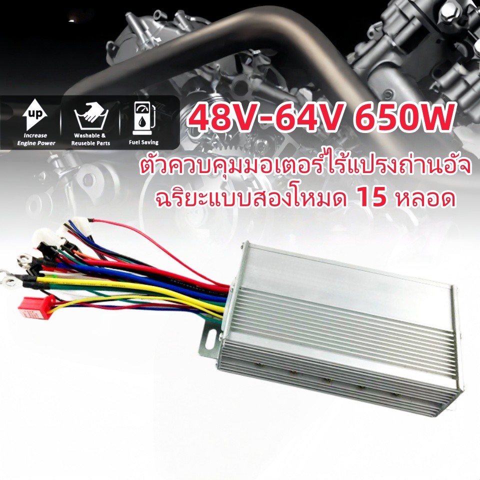 Monqiqi กล่องควบคุมจักรยานไฟฟ้า 36/48V 350W คลื่นไซน์เวฟ(ล้อเงียบ) ใช้กับมอเตอร์ 350W ได้