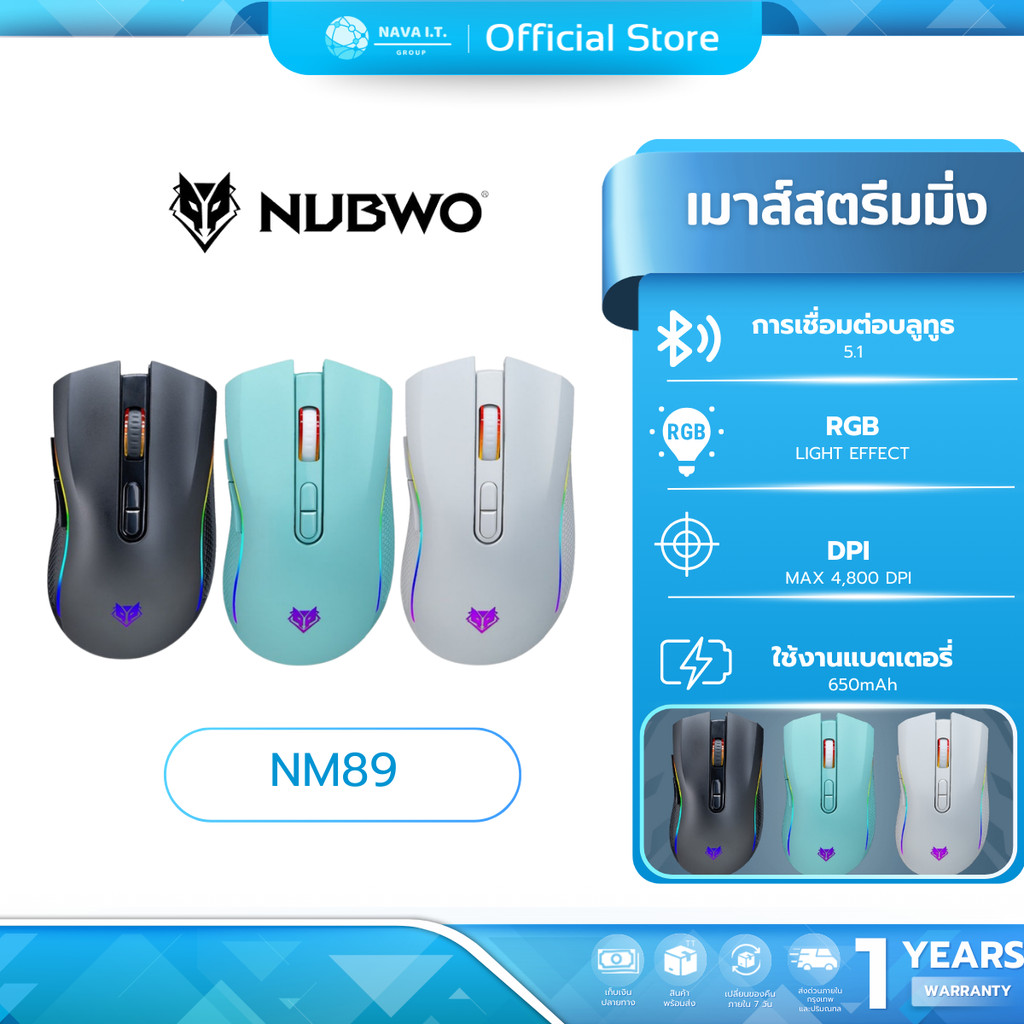 (มีส่งด่วน) NUBWO NM89W WIRELESS GAMING MOUSE รับประกันสินค้า 1 ปี