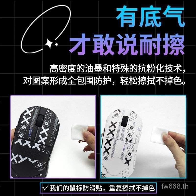 ยอดนิยมเหมาะสําหรับ ATK U2 Mouse สติกเกอร์กันลื่น SE/PROMAX/V2Ultimate Master Edition Plus สติกเกอร์