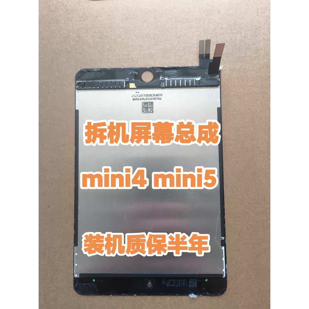 IPad Original Disassembly Disassembly ประกอบหน้าจอ mini4 mini5 A1538 A2133 A2208