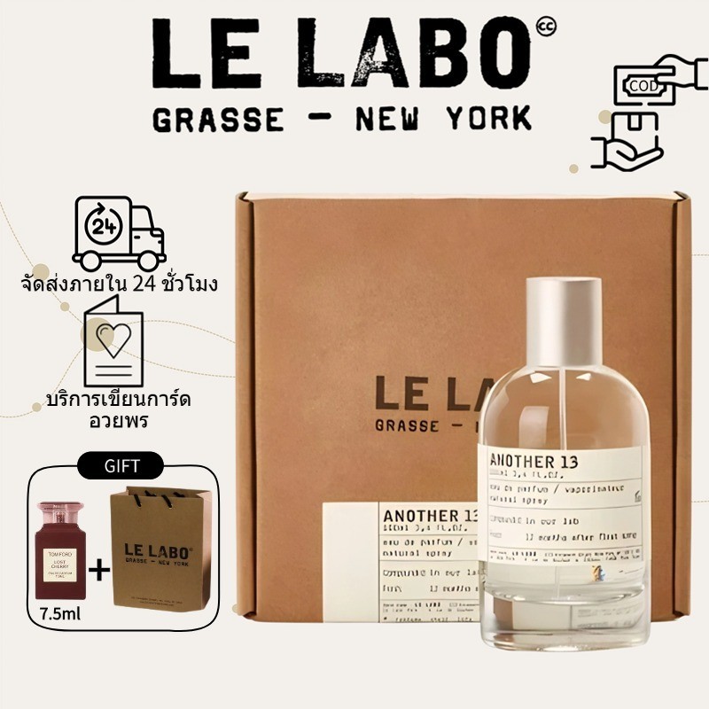 Le Labo Another 13 / Santal 33 / Gaiac 10 Tokyo 100ml Unisex