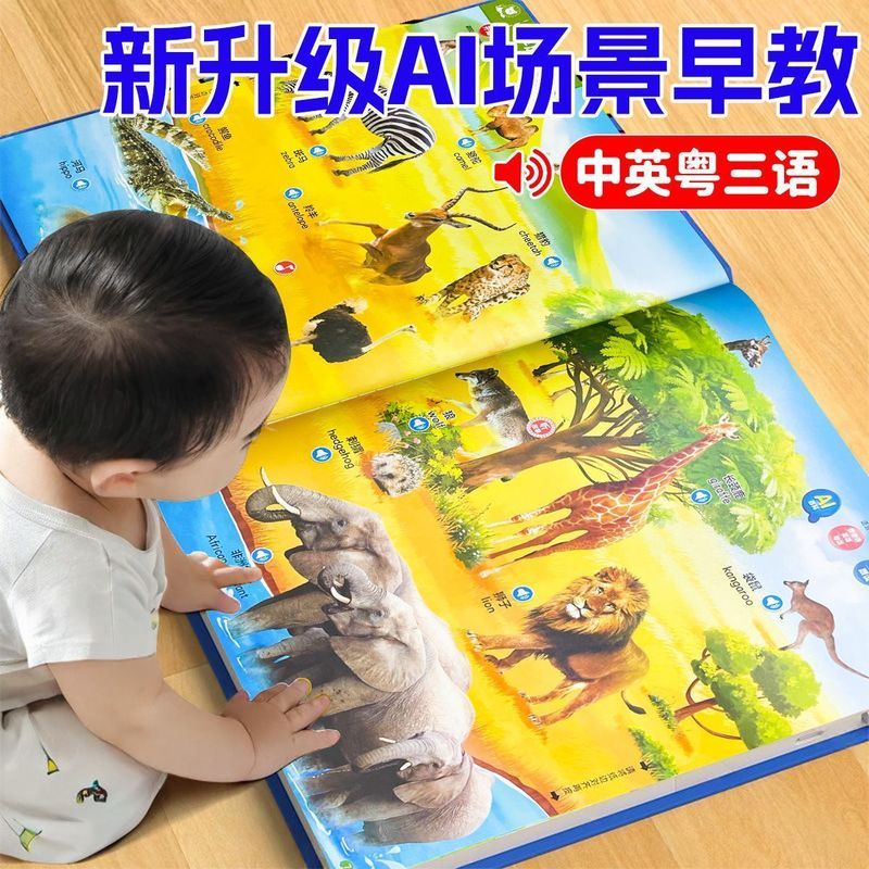 会说话的Ai场景早教书0-9岁宝宝双语启蒙点读发声书儿童益智玩具13.17Talk AI Scene Early Education Book for 0-9 Year Olds, Bilual En