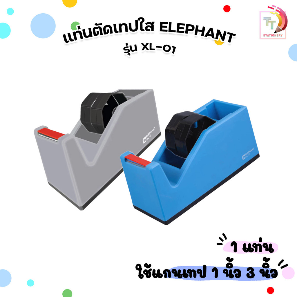Elephant (ตราช้าง) แท่นตัดเทปใส รุ่น XL-01 ( 1 ชิ้น / คละสี )