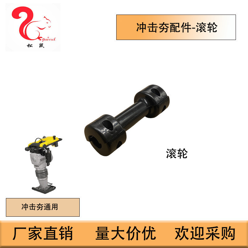 [2025ใหม่] เหมาะสําหรับ BS650 BS65Y BS70-2i BS700 BS700oi ส่วนประกอบลูกกลิ้ง5100032274