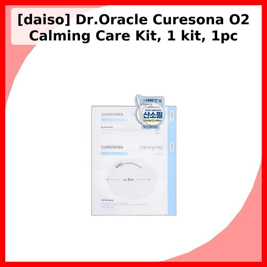 [daiso] Dr.Oracle Curesona O2 Calming Care Kit, 1 ชุด, 1 ชิ้น / เกาหลี Skin Care Kit โดย KoreanBeaut
