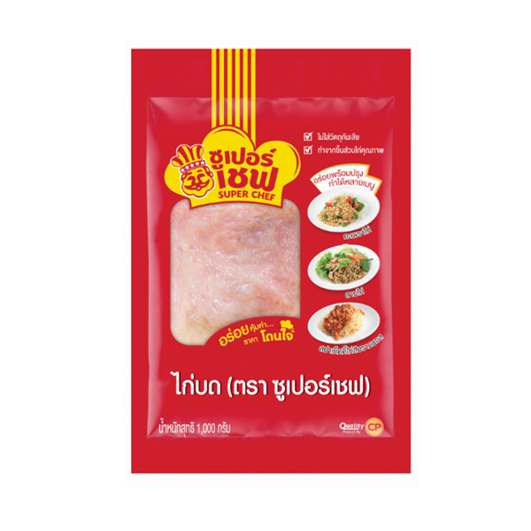 ซูเปอร์เชฟ เนื้อไก่บดแช่แข็ง 1 กก. (SUPER CHEF Frozen Chicken Minced 1 kg)