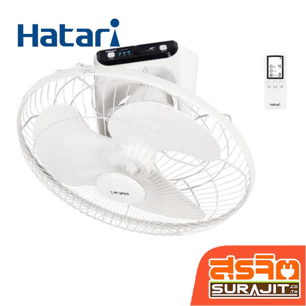 HATARI พัดลมติดเพดาน 18 นิ้ว รุ่นรีโมท รุ่น C18R1 S (25099)
