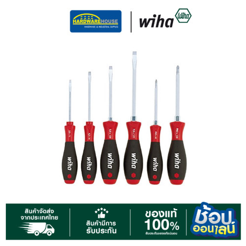 WIHA ไขควงชุด ก้านเหลี่ยม 6ตัวชุด 21248