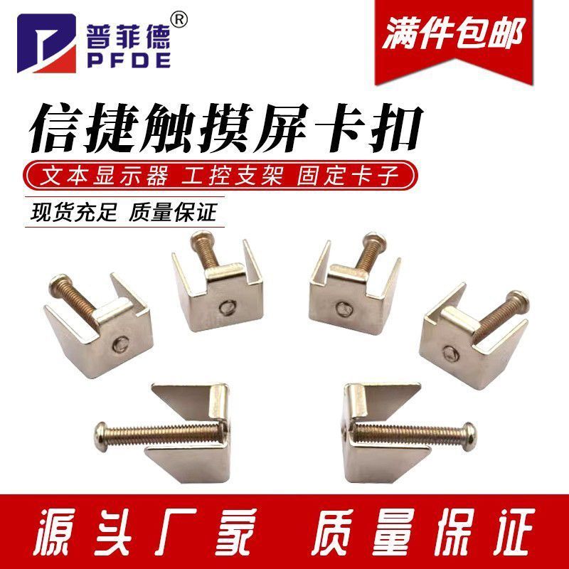Xinjie หน้าจอสัมผัสหัวเข็มขัดจอแสดงผลข้อความ OP320-A MD204L วงเล็บยึดโลหะอุตสาหกรรมกล่องควบคุมตะขอ