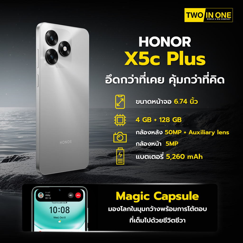 Honor X5c Plus 4G (4/128GB) หน้าจอ 6.74 นิ้ว ชิปเซ็ต Mediatek Helio G81 แบตเตอรี่ 5,260 mAh By Twoin