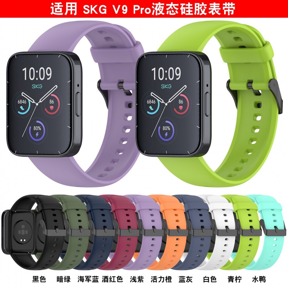 เหมาะสําหรับ SKG V9 Pro Watch สายซิลิโคน V9pro สายยาง Huami Bip5 Unity เทปซิลิโคน