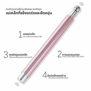 Moziur แม่เหล็กดึงสีลูกแก้ว แม่เหล็กดึงสีเจลแคทอาย ดึงแรง 5 เท่า ดึงง่าย หัวเรียวเล็ก จับถนัดมือ (2สี)