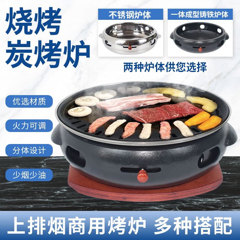 Korean Charcoal Grill Commercial Cast Iron Grill Restaurant Home BBQ Grill Japanese Charcoal Grill
