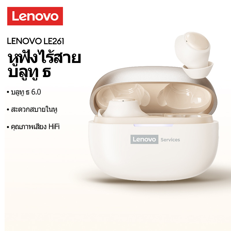 Lenovo LE261 Sleep หูฟังบลูทูธ HiFi ระดับ Lossless คุณภาพเสียงที่มองไม่เห็น Antibiotic Comfort หูฟังบลูทูธ 6.0