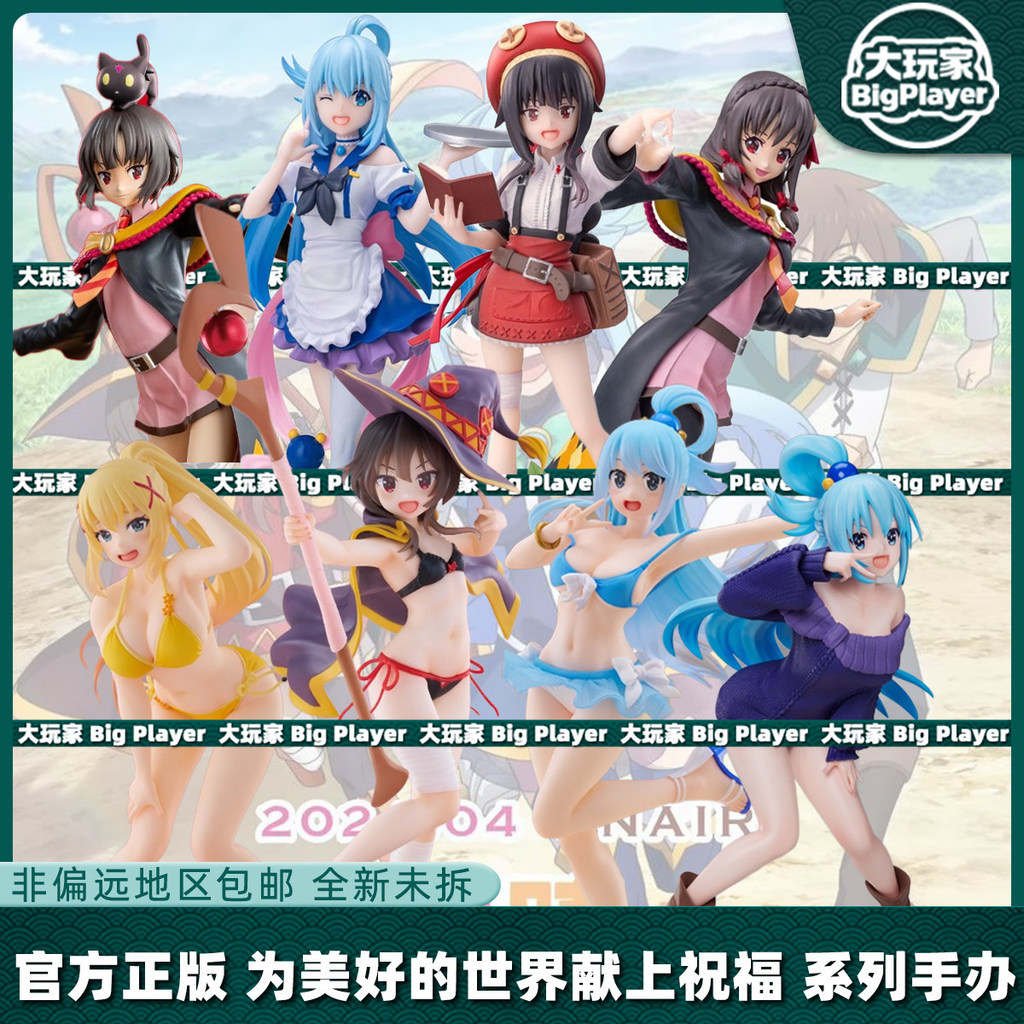 SEGA SEGA Blessings สําหรับตัวเลขโลกที่สวยงามตัวเลขพิเศษ Akya Darkness Yunyun