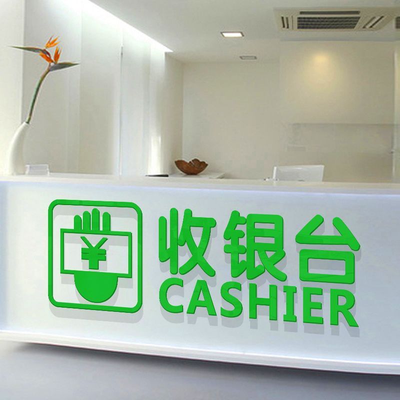 ป้ายอะคริลิค 3D RECEPTION/ORDER HERE/PAY HERE/BAYAR SINI มินิมอล เก็บเกี่ยวเงิน ทับทับ 景墙面装饰贴纸 E3