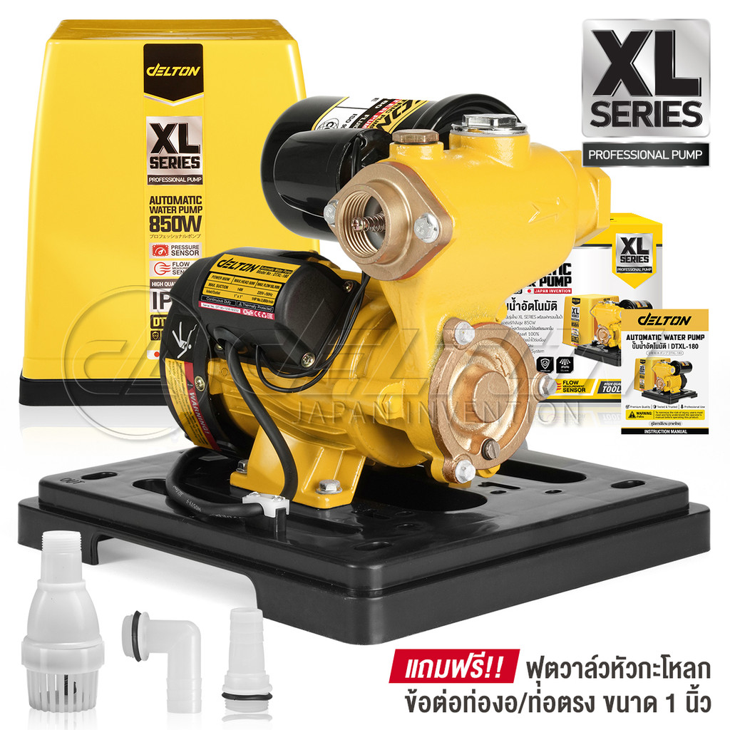 DELTON ปั๊มน้ำออโต้ 850W XL Series รุ่น DTXL-180 พร้อมฝาครอบ แถมฟรี! ฟุตวาล์ว กะโหลกดูดน้ำ ข้อต่อท่องอ-ท่อตรง ครบชุด – โปรปัง
