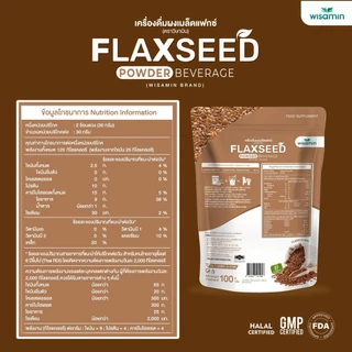 FLAXSEED PROTEIN POWDER ผงโปรตีนจากเมล็ดแฟกซ์ (ตราวิษามิน) ปลอด GMO ปลอดกลูเตน ออแกรนิก จำนวน 1 ถุง ปริมาณ 100 กรัม