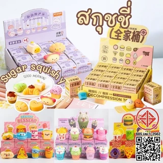 สกุชชี่ squishy toy รวมเซ็ทขนมปังหลากหลาย16pcs ฟื้นตัวช้า สุ่มบีบได้ คลายเครียด มีหลายแบบให้เลือก