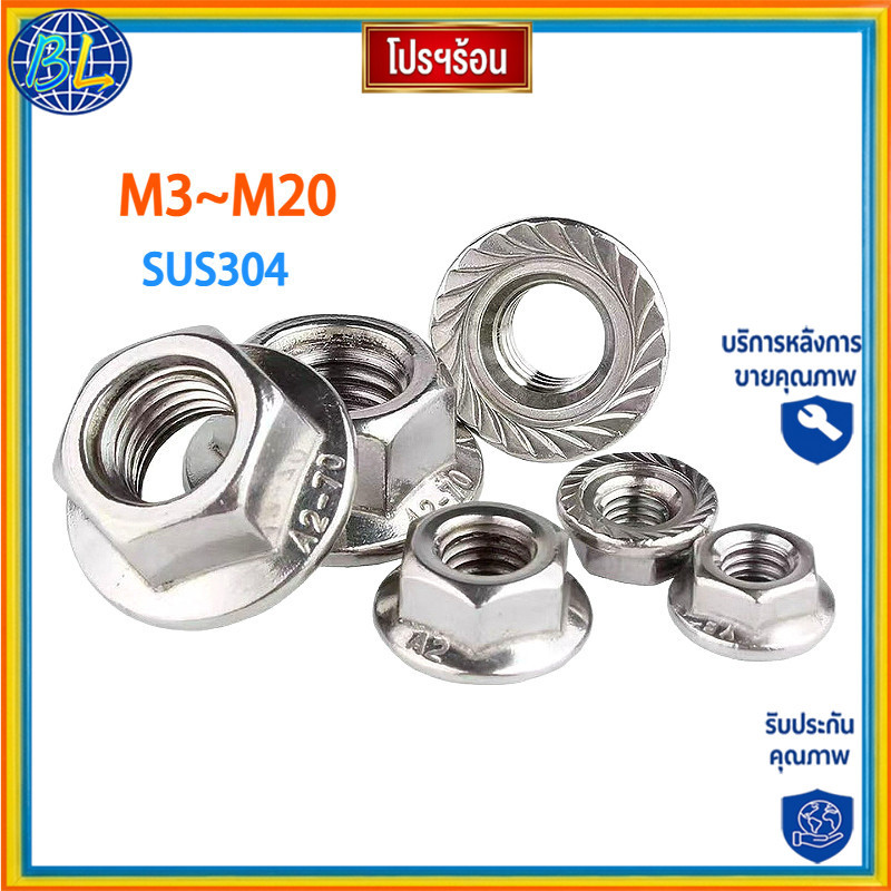 [ส่งด่วน] หัวน็อต ตัวเมีย ติดแหวน สแตนเลส 304 เกลียวมิล หยาบ M3/M4/M5/M6/M8/M10/M12/M14/M16/M20/DIN6