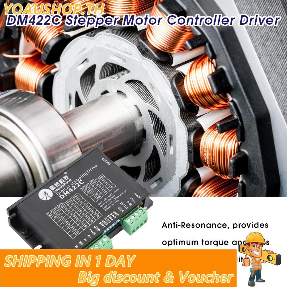 Yoaushop Famus DM422C ไดร์เวอร์ Stepper Motor Controller สำหรับเครื่องแกะสลัก/เครื่องมือ CNC