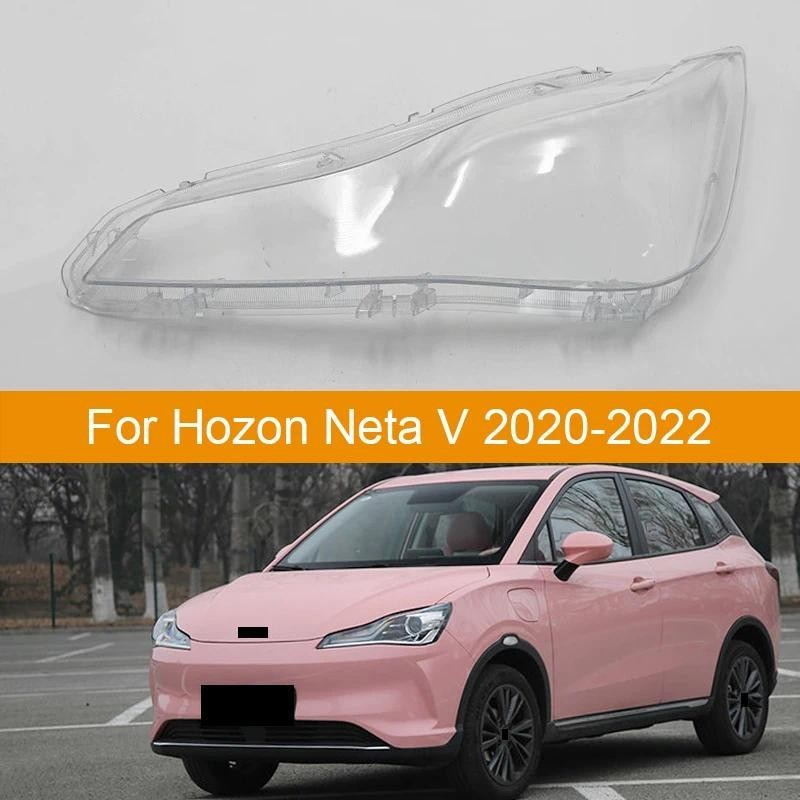 สําหรับHozon Neta V 2020 2021 2022 รถด้านหน้าไฟหน้ากระจกไฟหน้าโปร่งใสโคมไฟShell Autoเลนส์Shadeautoอะ