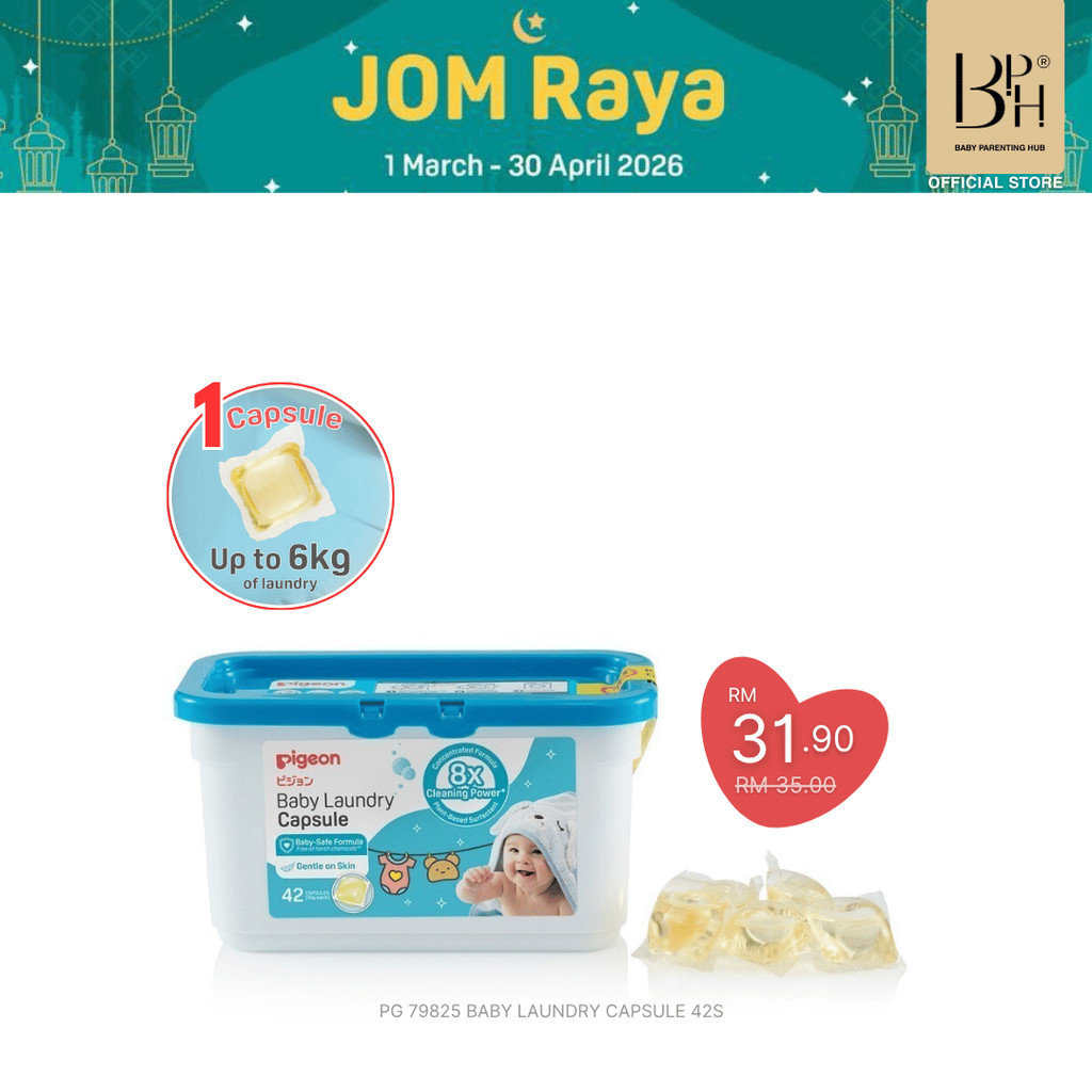 Pigeon Baby Laundry Capsule 42 แคปซูล