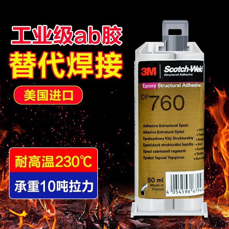 3M อีพ็อกซี่เรซิ่นกาว DP760 High-Strength ทนอุณหภูมิสูง Strong Sticky โลหะสแตนเลสแก้วเซรามิค AB กาว 