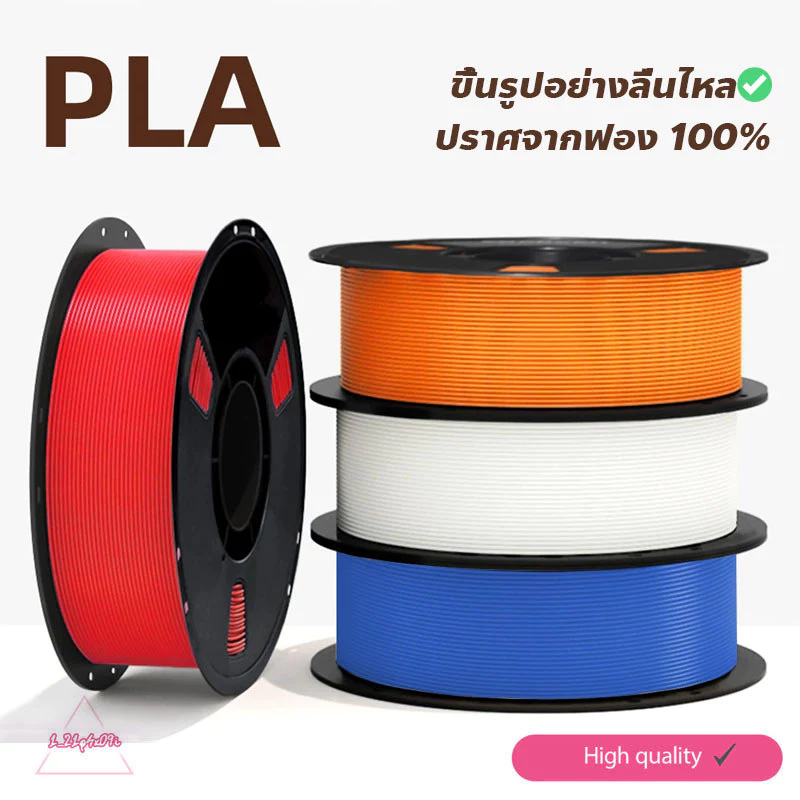 เส้นใยพลาสติก PETG / PLA สำหรับเครื่องพิมพ์ 3D Filament มีหลายสีให้เลือก 1.75mm