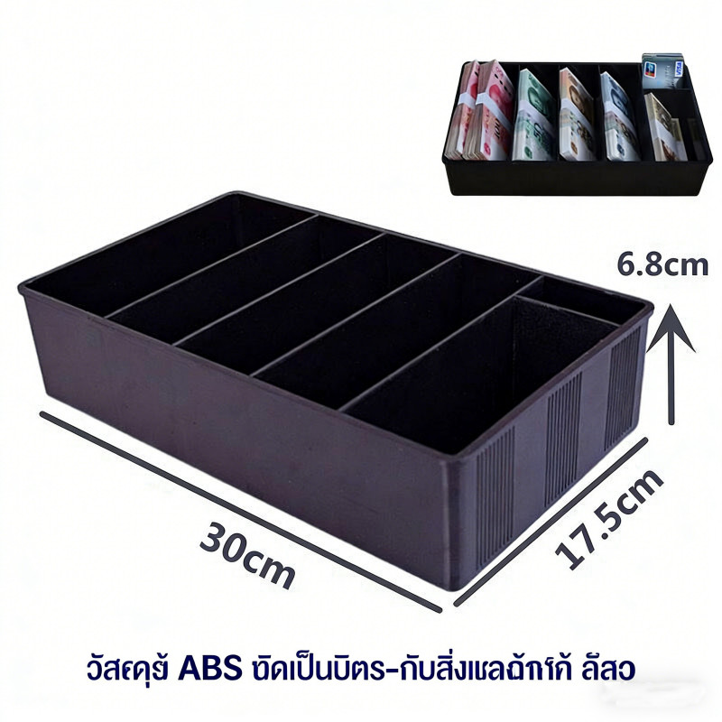 กล่องเก็บเงิน จัดระเบียบลิ้นชัก แบบแยกช่อง ใส่ธนบัตรและเหรียญ เหมาะสำหรับแคชเชียร์