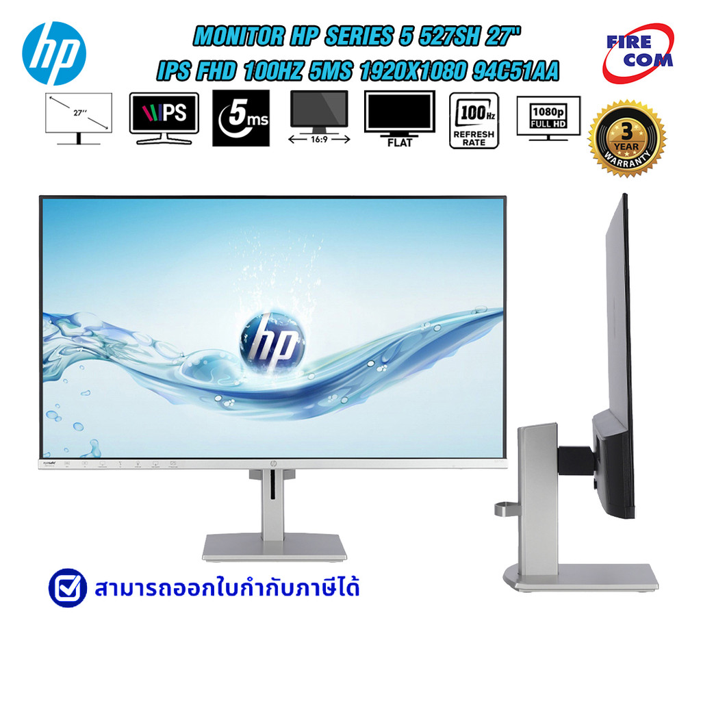 จอมอนิเตอร์Monitor HP Series 5 527SH 27" IPS FHD 100Hz 5ms 1920x1080(VGA,HDMI2)94C51AA สามารถออกใบกำ