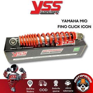 โช๊คหลัง MIO FINO CLICK ICON ZINE/RED สูง 300 mm. โช๊คอัพ YS…