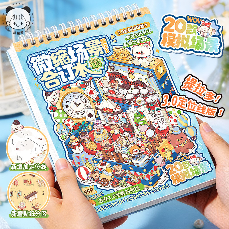 Telado Miniature Scene Handbook สติ๊กเกอร์จิ๋วสามมิติ